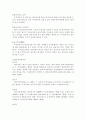 [상법]주식양도에 있어서 양도제한과 양도방법 9페이지