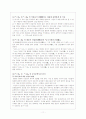화본소설에 대한 소고 11페이지