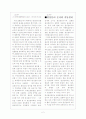 원심분리 순서와 작동원리 2페이지
