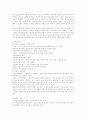 위기 개입 이론에 대한 고찰 14페이지