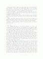 위기 개입 이론에 대한 고찰 17페이지