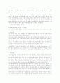 위기 개입 이론에 대한 고찰 20페이지