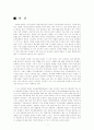 [리츠칼튼 호텔조사] 리츠칼튼 호텔에 대해서...!! (자세한 조사) 1페이지