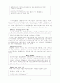[리츠칼튼 호텔조사] 리츠칼튼 호텔에 대해서...!! (자세한 조사) 12페이지