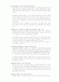 [리츠칼튼 호텔조사] 리츠칼튼 호텔에 대해서...!! (자세한 조사) 17페이지