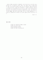 [리츠칼튼 호텔조사] 리츠칼튼 호텔에 대해서...!! (자세한 조사) 30페이지