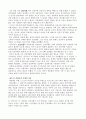 [쟁점 한국사] 신라시대의 여왕들에대한 분석과 나의 비평 2페이지