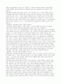 [쟁점 한국사] 신라시대의 여왕들에대한 분석과 나의 비평 3페이지