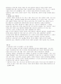 [쟁점 한국사] 신라시대의 여왕들에대한 분석과 나의 비평 4페이지