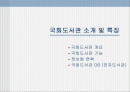 [도서관 DB 분석] 국회 도서관 (사이트 위주로 분석) 2페이지