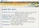 [도서관 DB 분석] 국회 도서관 (사이트 위주로 분석) 14페이지
