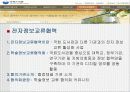 [도서관 DB 분석] 국회 도서관 (사이트 위주로 분석) 16페이지