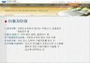 [도서관 DB 분석] 국회 도서관 (사이트 위주로 분석) 17페이지