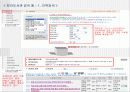 [도서관 DB 분석] 국회 도서관 (사이트 위주로 분석) 21페이지