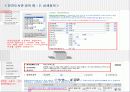 [도서관 DB 분석] 국회 도서관 (사이트 위주로 분석) 22페이지
