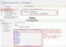 [도서관 DB 분석] 국회 도서관 (사이트 위주로 분석) 23페이지
