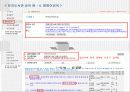 [도서관 DB 분석] 국회 도서관 (사이트 위주로 분석) 24페이지