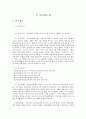 [문화관광]흑룡강성에 대하여 3페이지