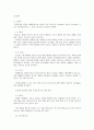 [문화관광]흑룡강성에 대하여 9페이지