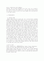 [문화관광]흑룡강성에 대하여 30페이지