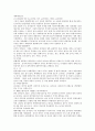 [문화관광]흑룡강성에 대하여 34페이지
