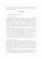 [문화관광]흑룡강성에 대하여 35페이지