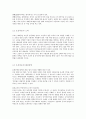 [문화관광]흑룡강성에 대하여 40페이지