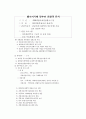 [문화관광]흑룡강성에 대하여 43페이지