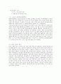 [문화관광]흑룡강성에 대하여 44페이지