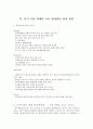 [문화관광]흑룡강성에 대하여 45페이지