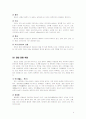 [문화관광]천진에 대하여 7페이지