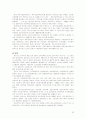[문화관광]천진에 대하여 26페이지