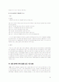 [문화관광]천진에 대하여 29페이지