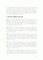 [문화관광]천진에 대하여 32페이지