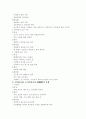 아동심리 이해와 상담 12페이지