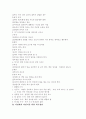 아동심리 이해와 상담 17페이지