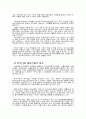 외식산업의 현황과 문제점,해결책, 그리고 전망 10페이지
