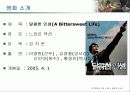 인간행동이해 심리 달콤한인생 3페이지