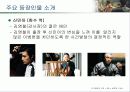 인간행동이해 심리 달콤한인생 5페이지