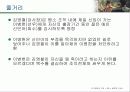 인간행동이해 심리 달콤한인생 6페이지