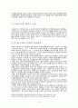 한국과 중국의 FTA 3페이지