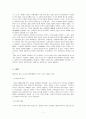 원시공동체 5페이지