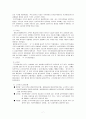 원시공동체 7페이지