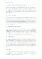 콜센터의 효율적인 비용절감 방안 7페이지