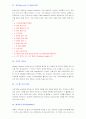콜센터의 효율적인 비용절감 방안 8페이지