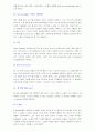 콜센터의 효율적인 비용절감 방안 11페이지