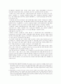 수출입절차 5페이지