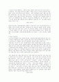 학급경영(학교교육의 문제점에 관한 학교 현장에서 교사와의 인터뷰) 6페이지