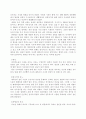 돈과 살인 3페이지