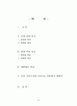 영미법과 대륙법 2페이지